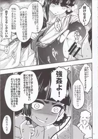 Hyakkasou4 《Akahitomiyasha, tosuisen no kyofu》