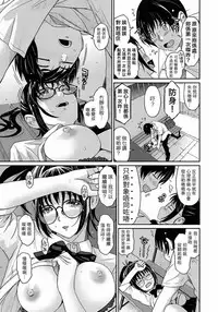 [Ryoh-zoh] Rarefure Ch. 1-6 [Chinese] [粵語]