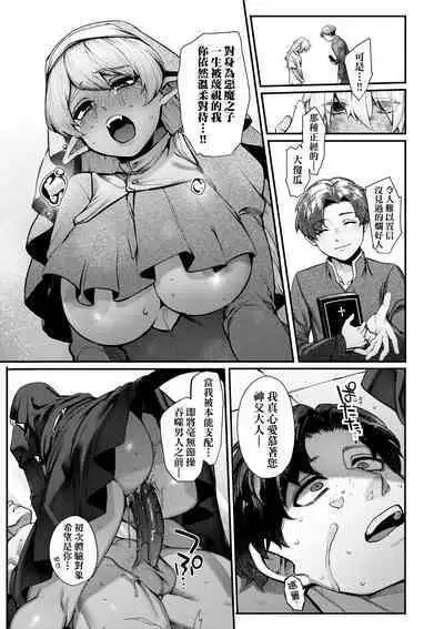 [Tamabon] DA-DA-MO-RE [Chinese] [Decensored] [Digital]