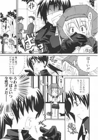 [Mutsuki Nozomi] Gantai Tenshi