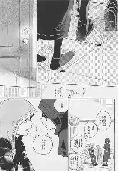 Kimi no Yasashii Yubi