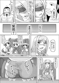 [Kyoten Heichou (Iwai Takeshi)] Koihara Musou (Koihime Musou) [Digital]