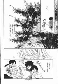 [Maka Fushigi] Harenchi Kiss