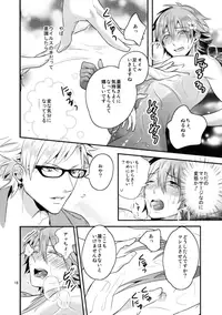 (C86) [Haruka Kano Uta (Hanata)] SUGAR VACANCE (DRAMAtical Murder)