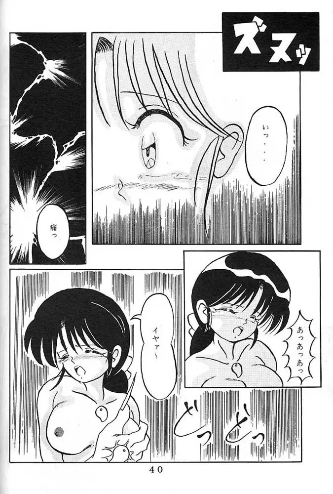 Yoiko no Lolita Kyoushitsu Vol. 3