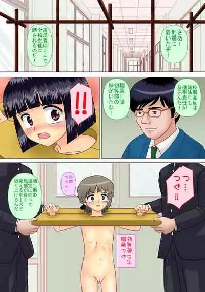 Kyou wa No-pan Toukoubi