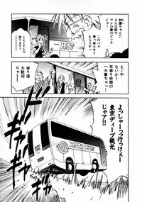 [Juichi Iogi] Reinou Tantei Miko / Phantom Hunter Miko 11