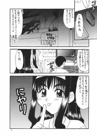 (C64) [Gekidan Gengorouza (Okamura Morimi)] Kaifuku! Tsurupeta Ningengaku 3