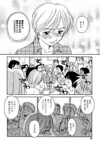 [Suehirogari] Cage 2 [Decensored]