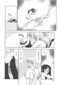 [Taira Hajime] Bad Moon...