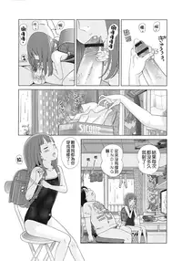 [Senke Kagero] Petit Heaven [Chinese] [Badluck1205#40]