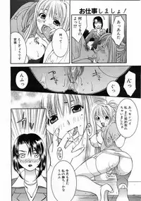 COMIC POT 2003-06 Vol. 022