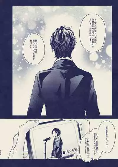 tayutau koi no shouchakuten