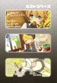 (C79) [O-Mars (Mars)] Project Len-kyun 2 (Vocaloid)