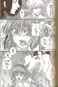 [Queen Of VANILLA (Tigusa Suzume)] Mistake (Final Fantasy XI)