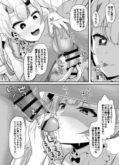 Onegaishimasu Ikkai dake de Ii no de Toriaezu Kaide Kudasai 3