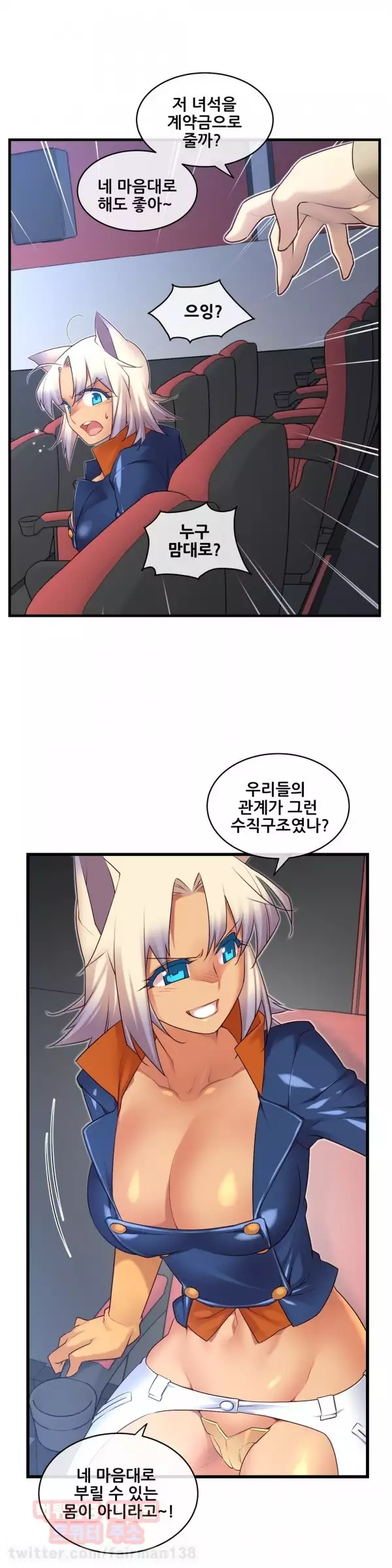 Master in My Dreams Ch.90-129