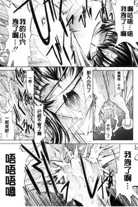 [Kino Hitoshi] Shinjin Jokyoushi Shinjou Yuuko (Jou) [Chinese]