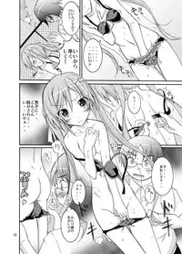 [Nihon Dandy (Matsuno Susumu)] Kyou no Taiiku wa Zenra Suiei 3 [Digital]