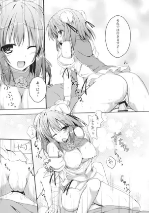 らぶかせん! .zip