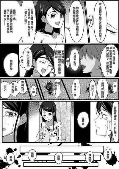 Kankin Ryona: Minazuki Karen