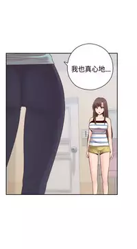 [Dasum&Puutaro] H-Campus H校园<第2季> Ch.47~56 [Chinese]中文