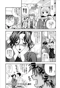 [Azuma Tesshin] Futari de Dekirumon - You & I can do every lovemaking