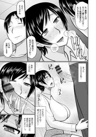 Bosei Kannō 【 Digital Tokusōban 】