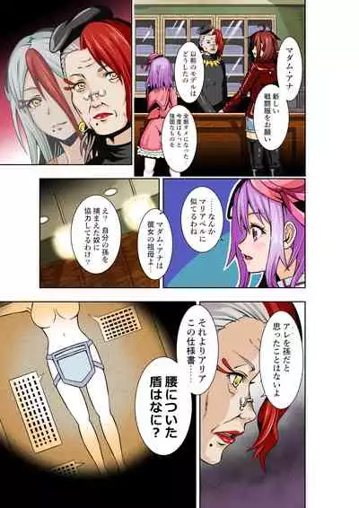 BOUNTY HUNTER GIRL vs Re:FASHION DESIGNER Ch. 13