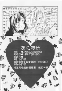 [Melty Kiss] Melty Love (Final Fantasy 7)