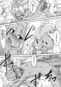 (C84) [Tanmatsu Ijou (BadHanD)] Souko no Tobari