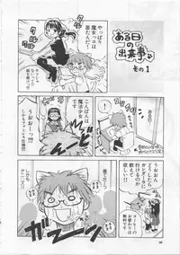 [Sorase Haruyuki] Joshikousei - Girls' School Student