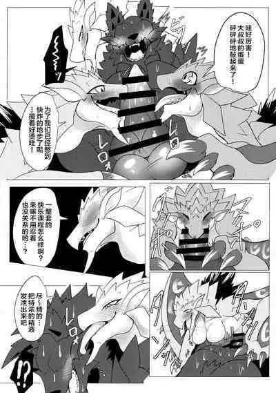 Kobidokuhime no Hitoge ni Idaka rete | 被媚毒姬的秘棘所拥抱着