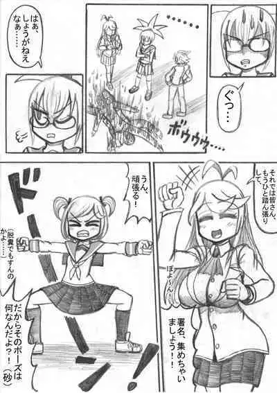 Shiritsu Jenosaido Gakuen!