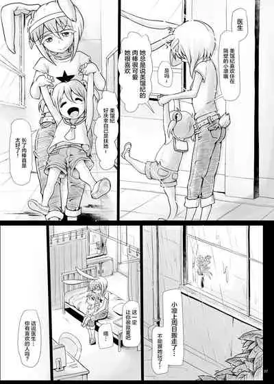 Futanarikko Angel Overkill