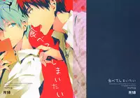 (CCTokyo132) [inumog (Fujino, Marumo)] Tabeteshimaitai (Kuroko no Basuke) [English] [Dear Marionette]