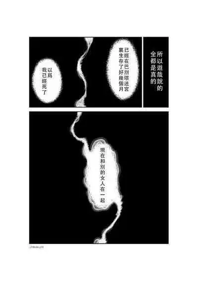 Chijou Hyakkai Ch46-50 Chinese Version「地上100阶」個人翻譯