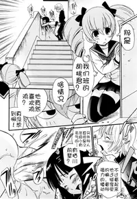 [Kamirenjaku Sanpei] Anal Angel Ch. 0-9 (Completed) [Chinese] [不冠名汉化]