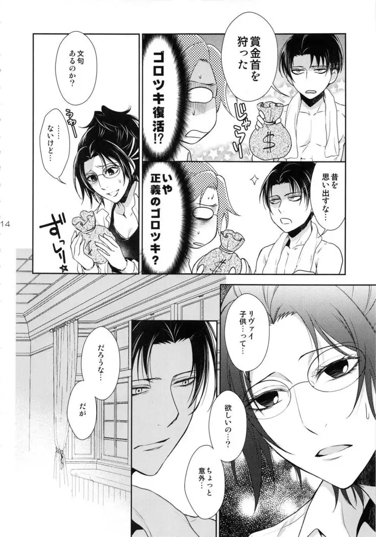 Kyojin ga Kuchiku Sareta node Kozukuri Hajimemashita