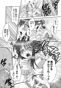[Yokoshima Tsumugi] Nyan Ero. Original Game Comics Collection