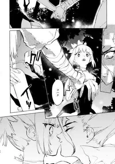 Sekki Sekai de Mabushii Natsu