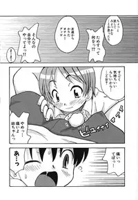 [Anthology] Moe Hime Vol. 2