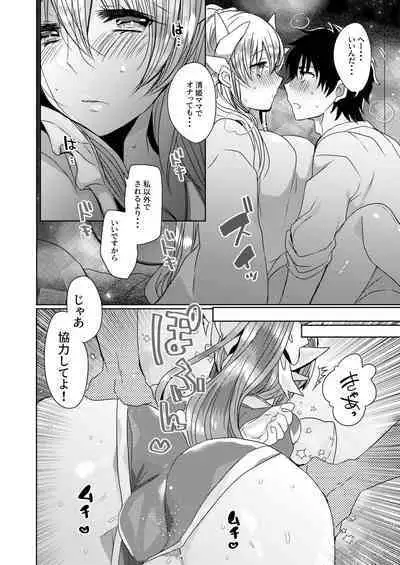 Uchi no Kiyohime wa Mama Compilation