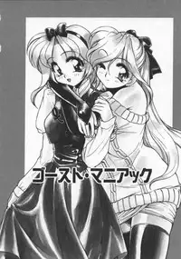 [Mercy Rabbit] Pleasure Paradise