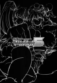 (C93) [OVing (Obui)] Hentai Marionette 5 (Saber Marionette J) [Chinese] [可乐个人汉化]