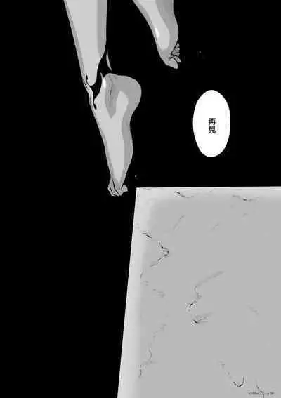 [Tetsu MOMOTA] Chijou Hyakkai R18 Ch46-50 [Chinese] 地上100層 [牛頭人酋長之魂漢化]