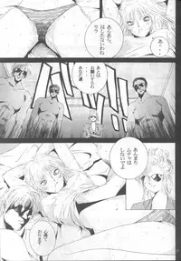 [DISCIPLINE (Halmaki)] Compassion (Virtua Fighter)