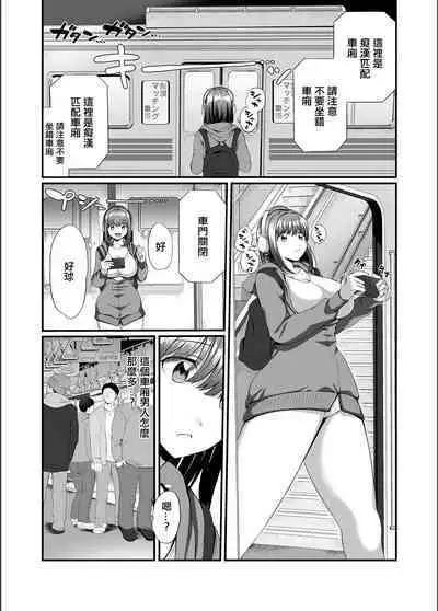 Dounyuu!! Chikan Matching Time Seido!!