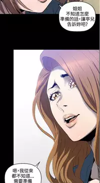 中文韩漫 花冠 無法盛開的花 Ch.0-10 [Chinese]