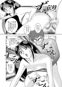 (C67) [Otafuku-tei (Okamoto Fujio)] Nuki Lum III (Urusei Yatsura) [Digital]